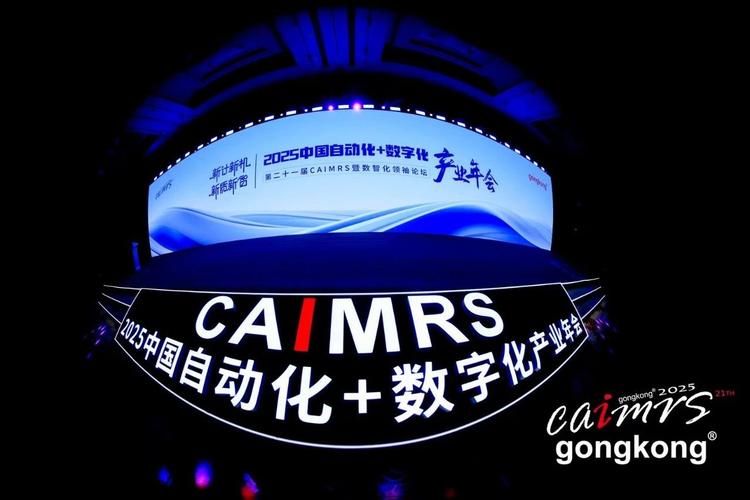 am5荣获控制产品"新质奖",精彩亮相中国自动化+数字化
