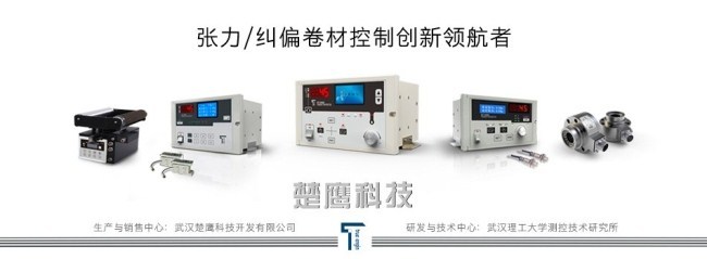 楚鹰科技ST-3400卷径全自动张力控制器 智能恒张力控制的技术革新
