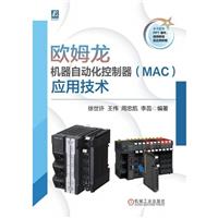 自动控制技术 从基础原理到前沿应用的系统性探索